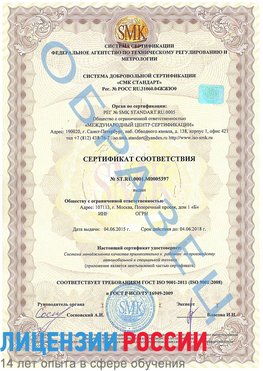 Образец сертификата соответствия Селятино Сертификат ISO/TS 16949